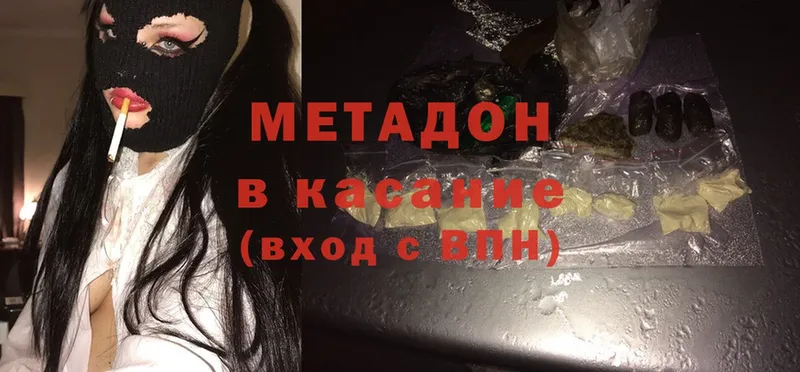 МЕТАДОН methadone  купить закладку  Льгов 